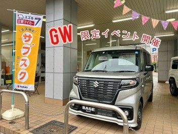 ☆GW限定イベントのご案内★